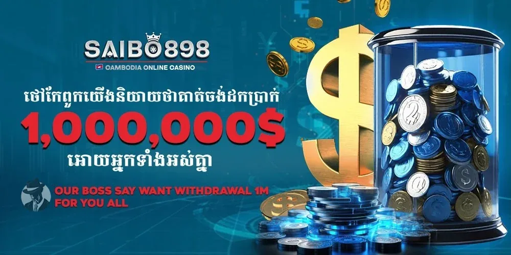 SAIBO898 jackpot banner